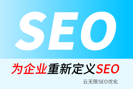 seo外包推广价位多少